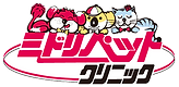 ミドリペットクリニック